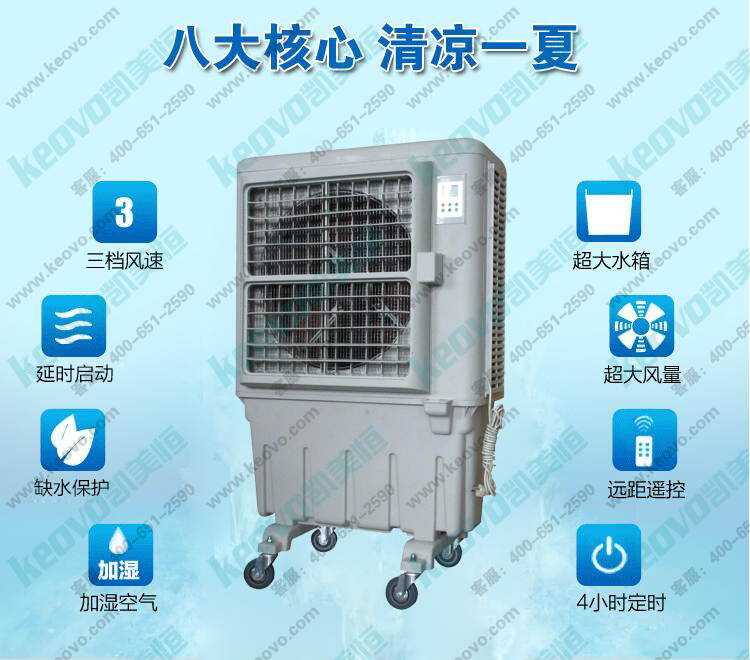 <a href=http://www.ztaraz.cn/11.html target='_blank'>移動冷風機</a> 移動環保空調